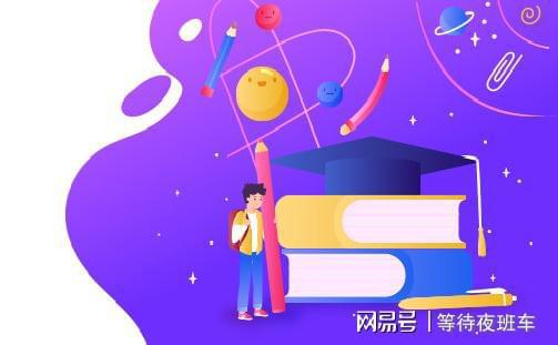 限公司：自考与成考的差异与优劣解析凯发首页登录北京汇学鑫海教育咨询有