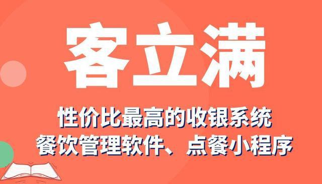 统软件哪个好用现阶段什么样？凯发K8旗舰厅AG客服收银系(图1)